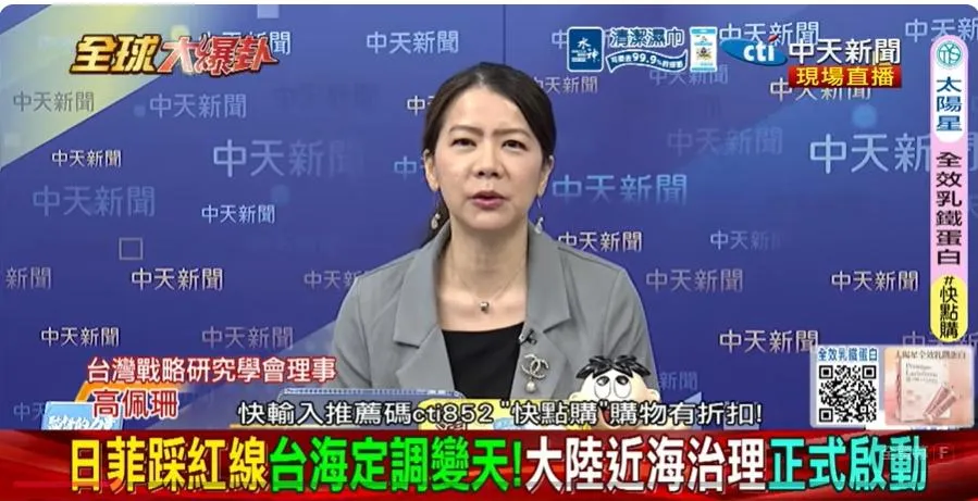 高佩珊上《全球大爆卦》分析東亞局勢。（圖／中天新聞）