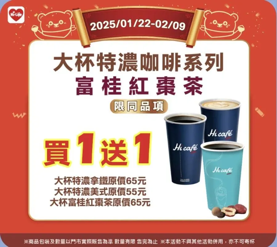 優惠活動。(圖/業者提供)