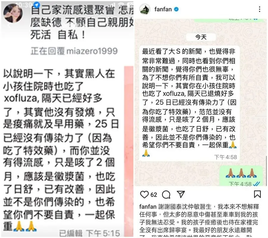 范瑋琪第1次發文（左）與第2次發文（右）的內容不同。（圖／翻攝自范瑋琪IG）