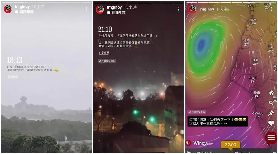 歐陽靖驚呼大樓被吹到晃個不停。（圖／翻攝自GinOy 歐陽靖 IG）