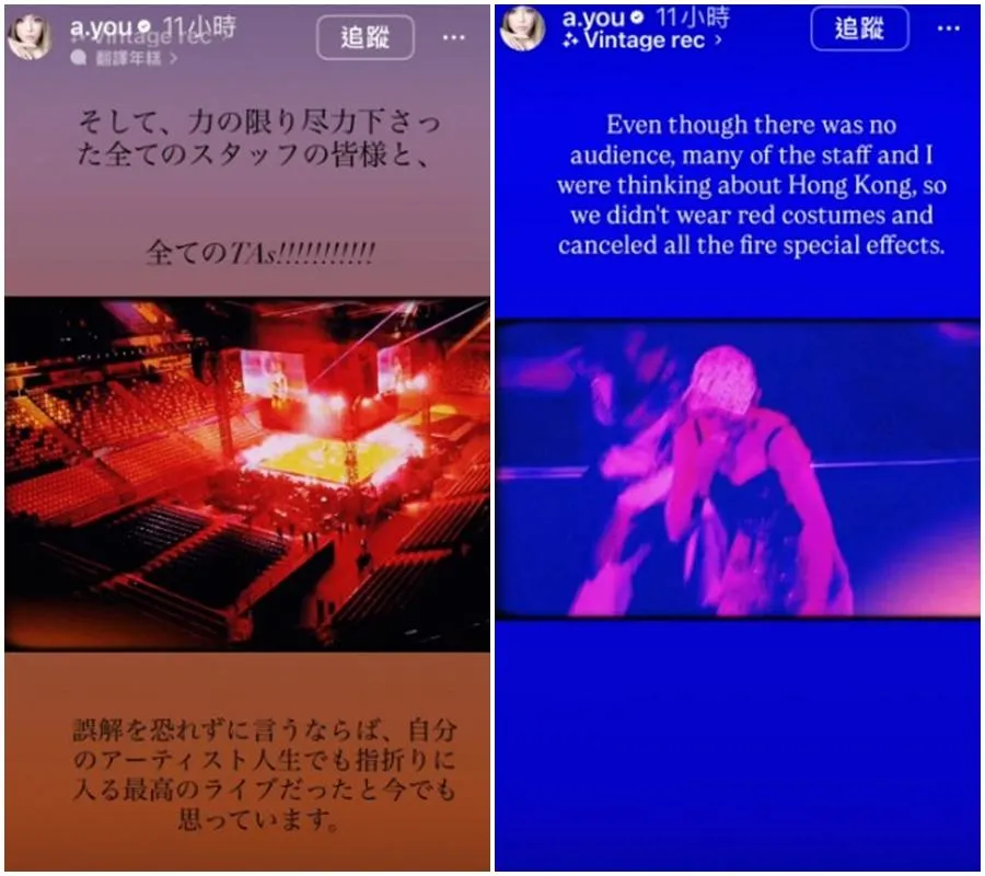 濱崎步17日公布數段影片，向中國大陸粉絲形容「這是她生涯數一數二最棒的演唱會」。（圖／翻攝浜崎あゆみIG）