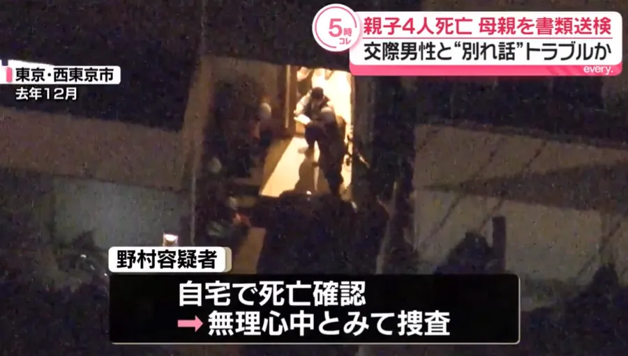 野村由佳與兒子在自家身亡。(圖/NNN)