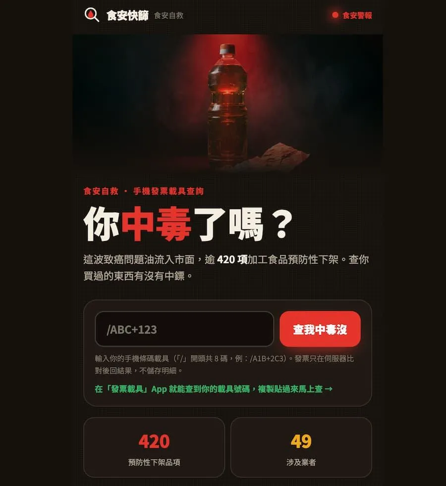 免安裝網頁式查詢。(圖/翻攝畫面)