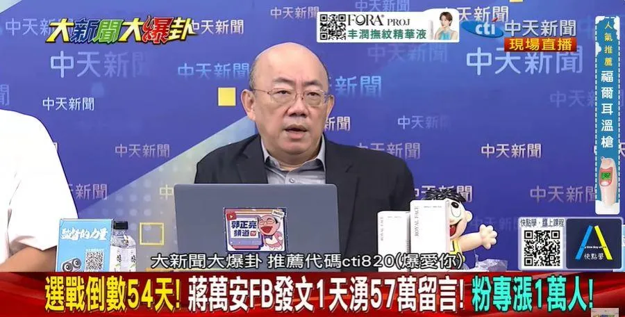 郭正亮。（圖∕大新聞大爆卦）