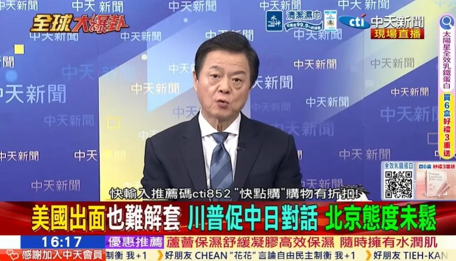 前台北縣長周錫瑋認為，中國可以尊重日本設有首相這個行政職務，但不代表必須認同高市早苗的政治立場。