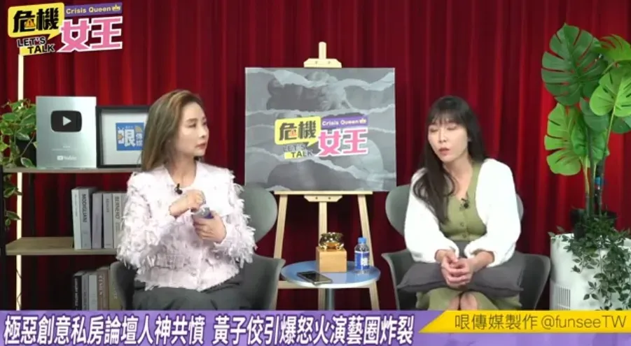 許聖梅（左）在《危機女王》中分析，認為黃子佼已經社會性死亡。（圖／翻攝自哏傳媒YouTube）