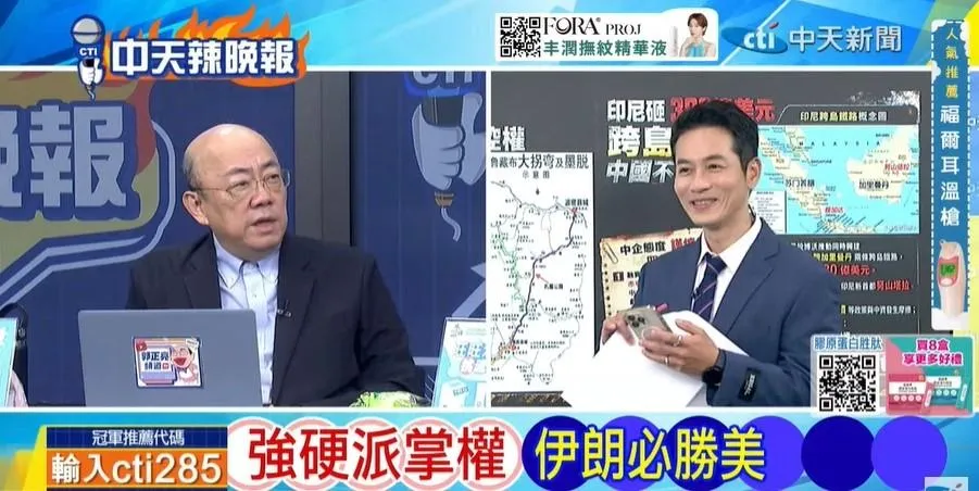前立委郭正亮在中天《林嘉源辣晚報》討論伊朗未來談判價碼恐怕會再拉高。(圖/林嘉源辣晚報2026.08.11)