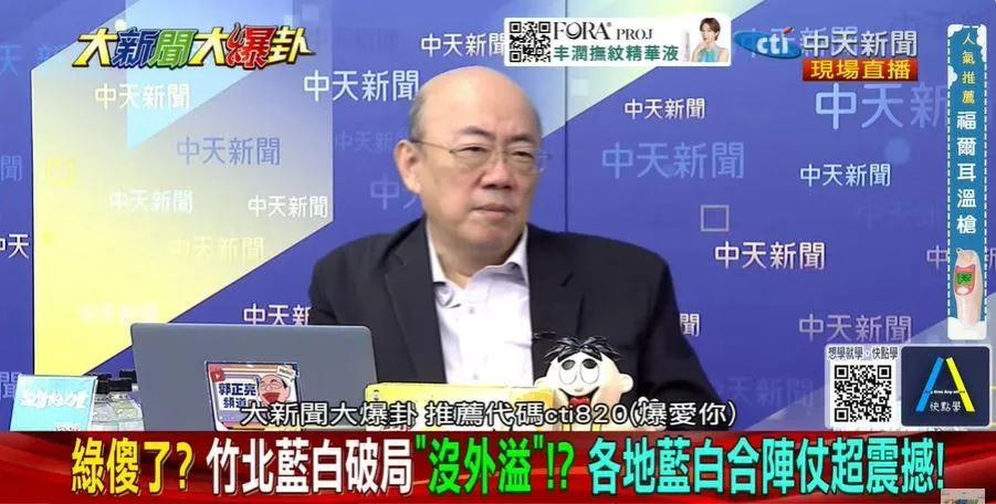 郭正亮。（圖∕大新聞大爆卦）