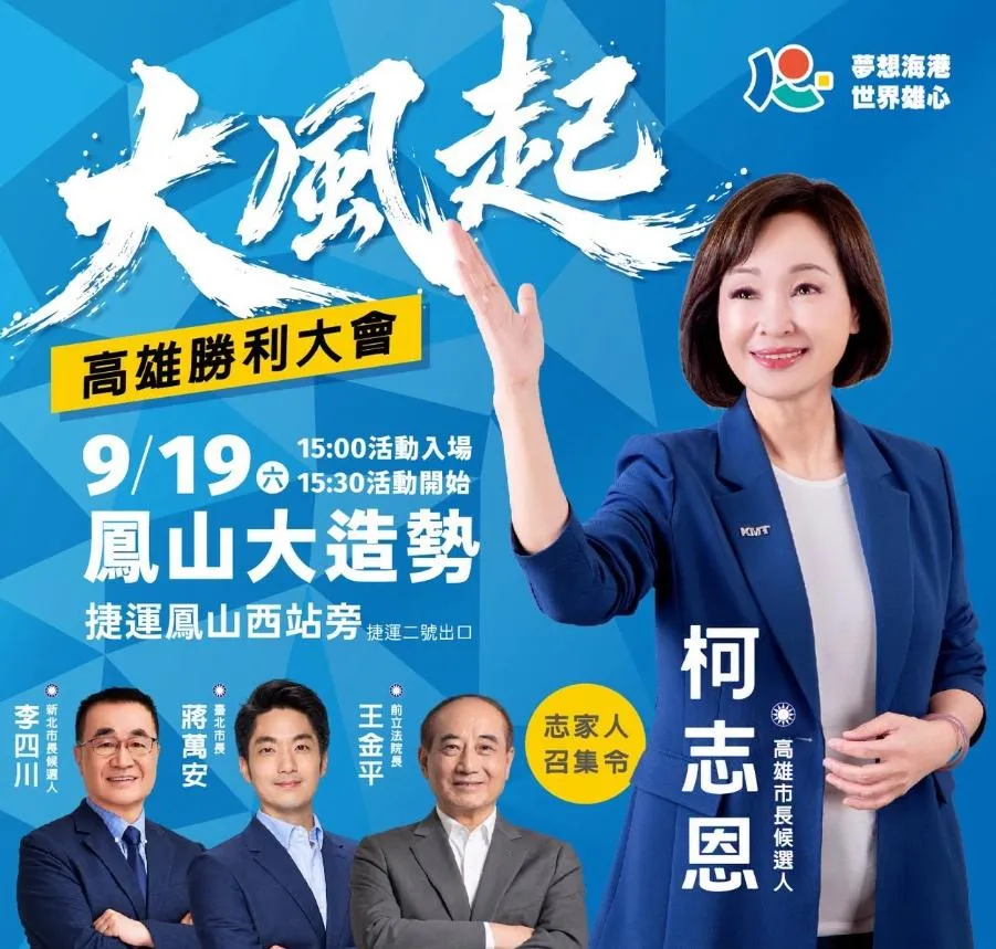圖取自柯志恩臉書。