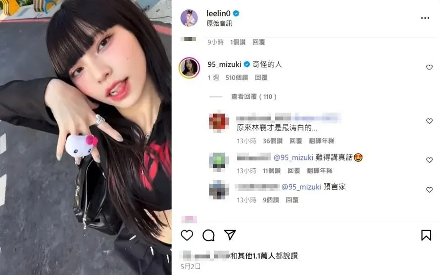 林襄2日曾在霖霖的貼文留言「奇怪的人」，如今讓不少人笑稱她彷彿「預言家」。（圖／翻攝自霖霖IG）