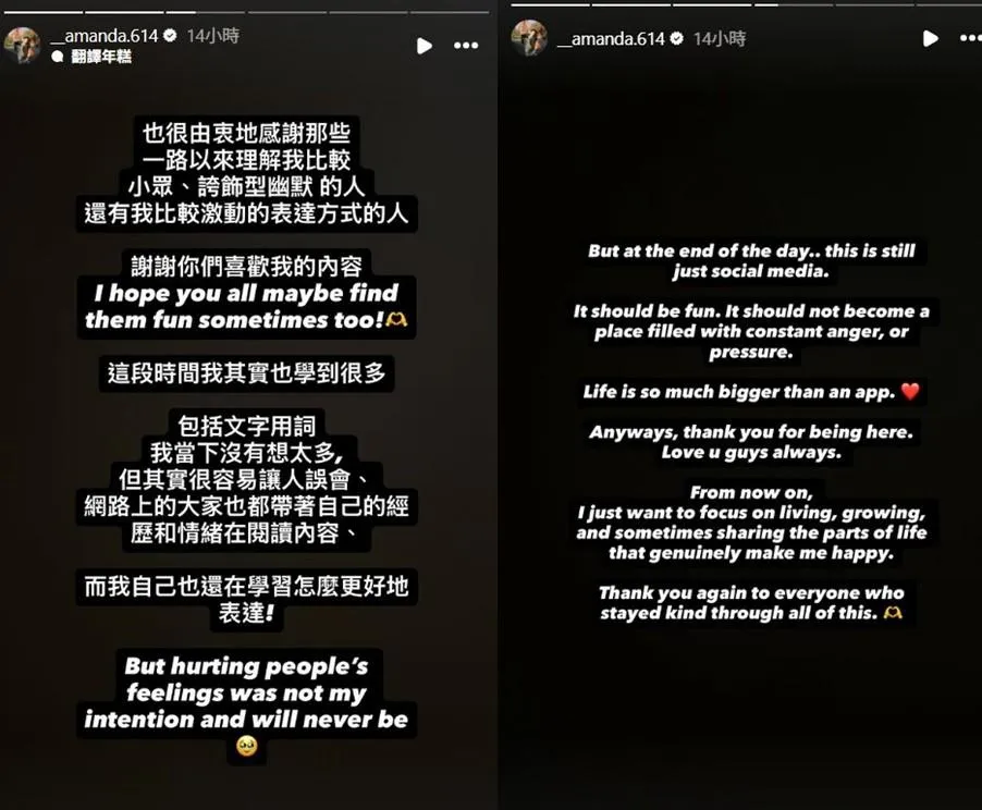 Amanda在IG上寫下4篇動態吐真實心聲。(圖/翻攝IG )