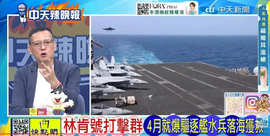 前立委孫大千在中天《林嘉源辣晚報》討論林肯號面臨的問題。(圖/林嘉源辣晚報2026.08.17)