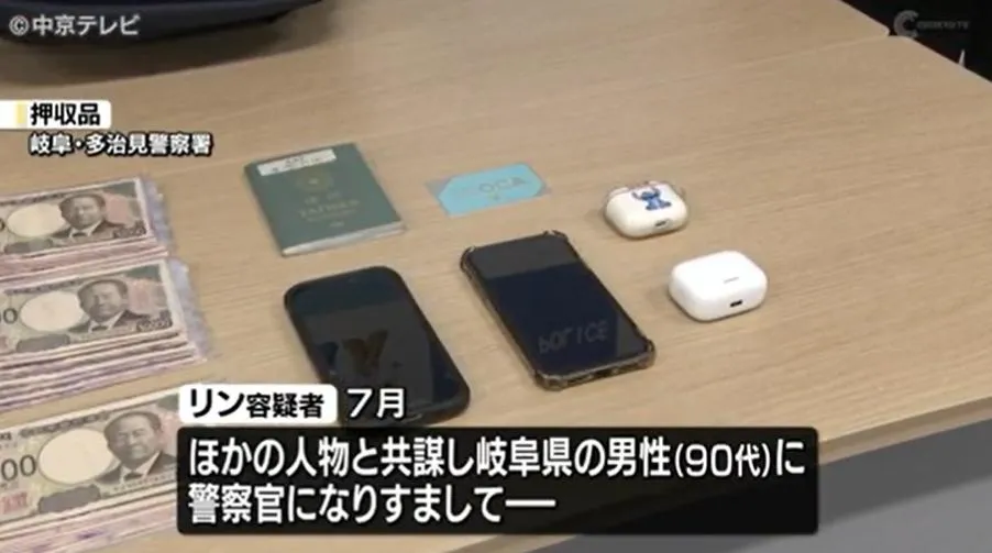日本岐阜縣警方扣押2名涉詐台男現金、護照、手機等物品。（圖／翻攝NNN）
