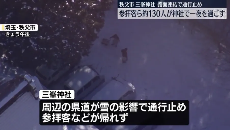 降雪導致三峯神社周邊道路封閉。(圖/NNN)