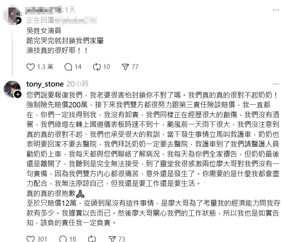楊傑宇回應全文。(圖/翻攝自Threads)