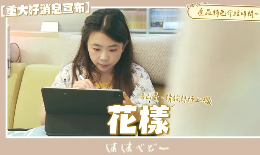 二伯曾在4年前的影片透露花樣是自己畫再找設計師上機。(圖／蔡阿嘎YouTube)