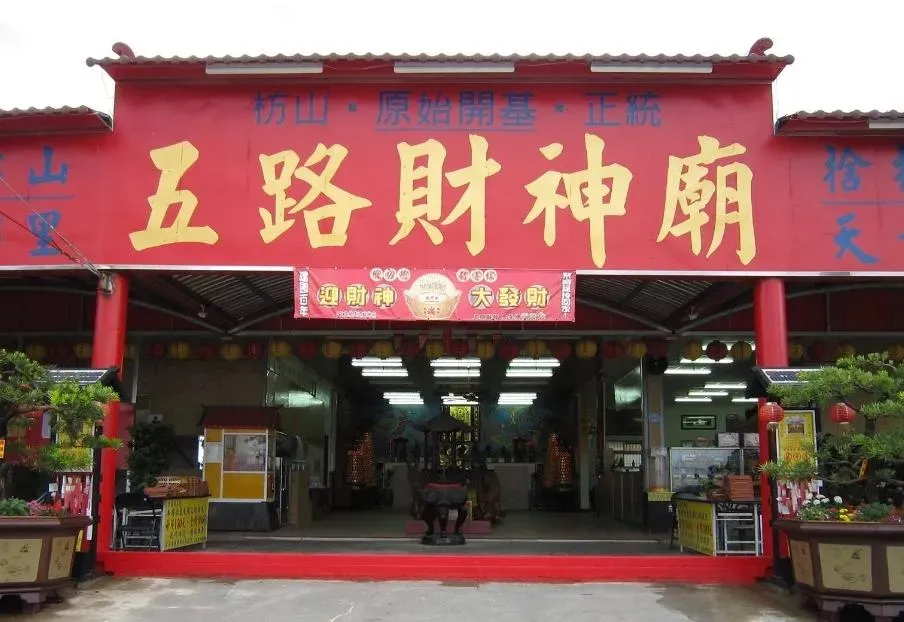 屏東枋山正統五路財神廟是南台灣真正原始開基奉有玉旨的正統五路財神廟。（圖／翻攝臉書屏東枋山正統五路財神廟）
