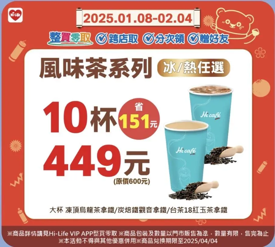優惠活動。(圖/業者提供)