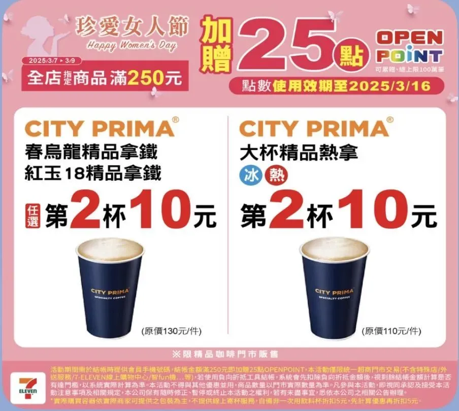 飲品優惠。（圖／業者提供）