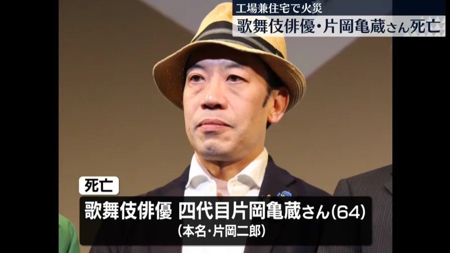 歌舞伎演員片岡龜藏在火災中喪生。（圖／NNN）
