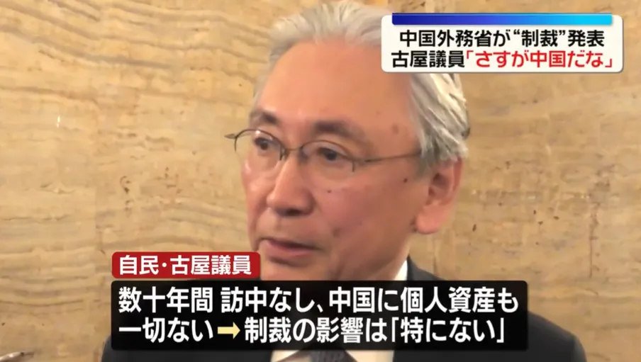 古屋回應中方的制裁。(圖/NNN)