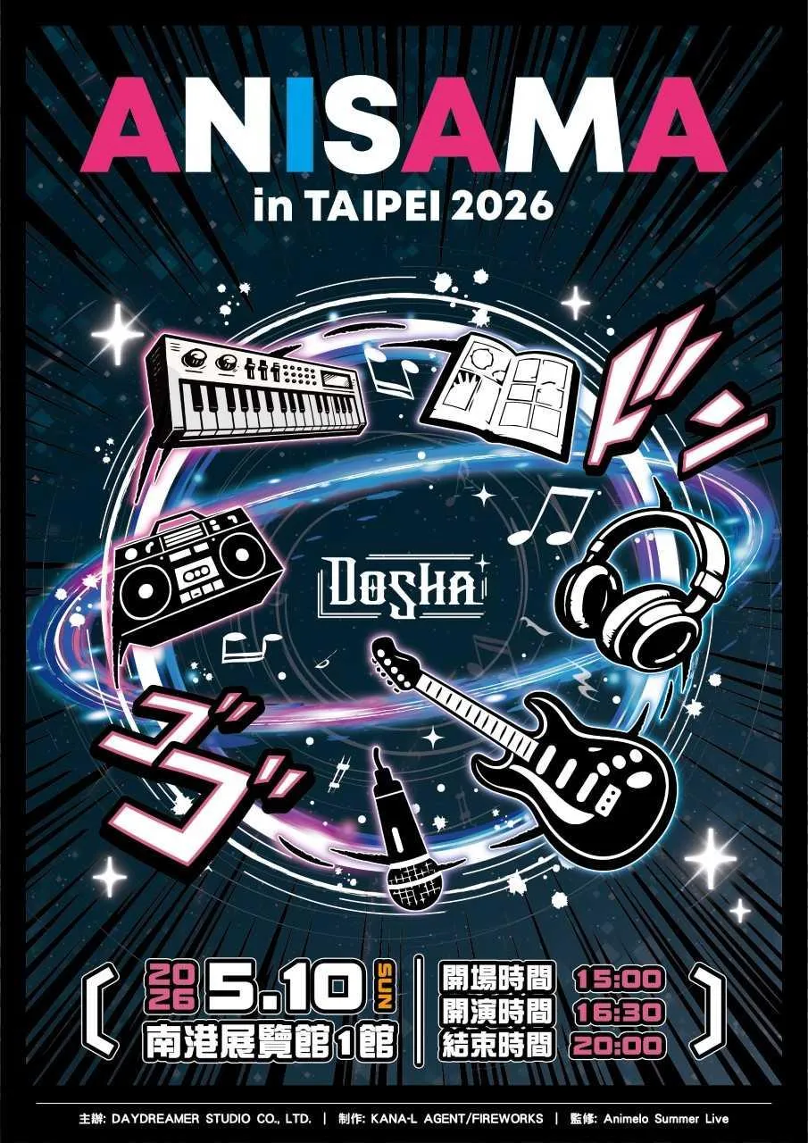 日本知名動漫音樂盛事《ANISAMA》確定重返台灣，（圖／Animelo Summer Live 提供）