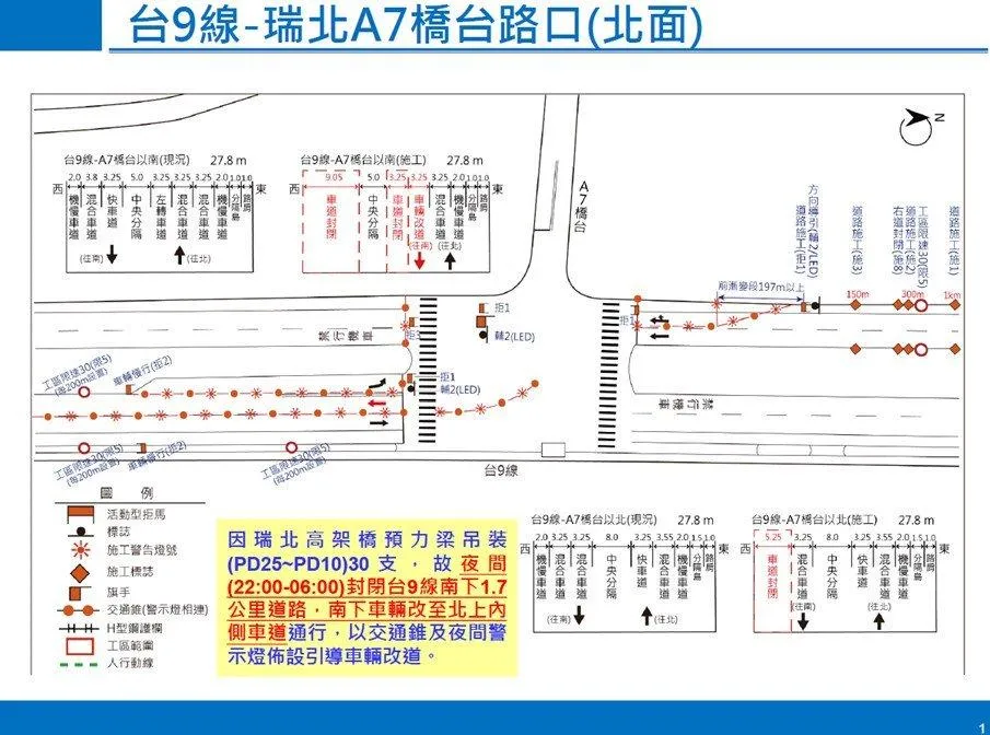 交通管制措施。(圖/東區養護工程分局)