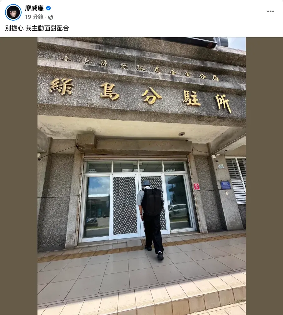 威廉14日發文。（圖／翻攝自威廉臉書）