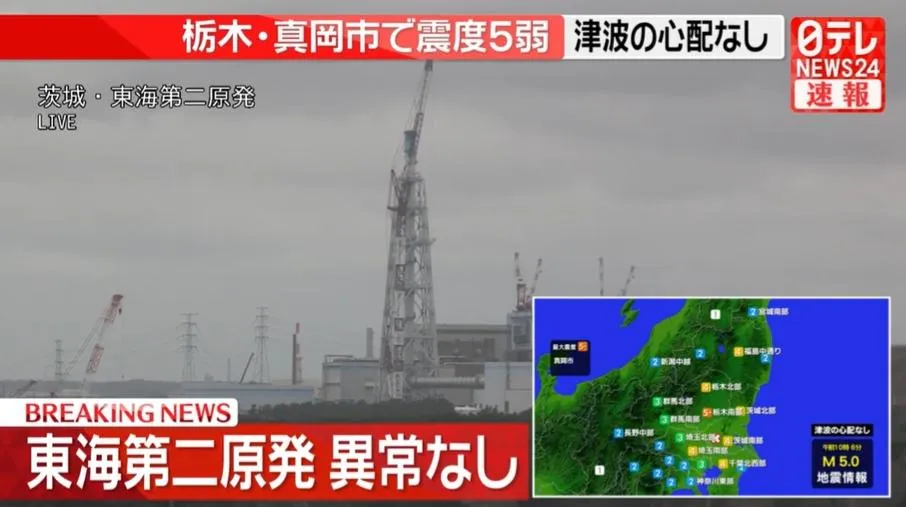 日本關東地發生芮氏規模5.0的有感地震。(圖/NNN)
