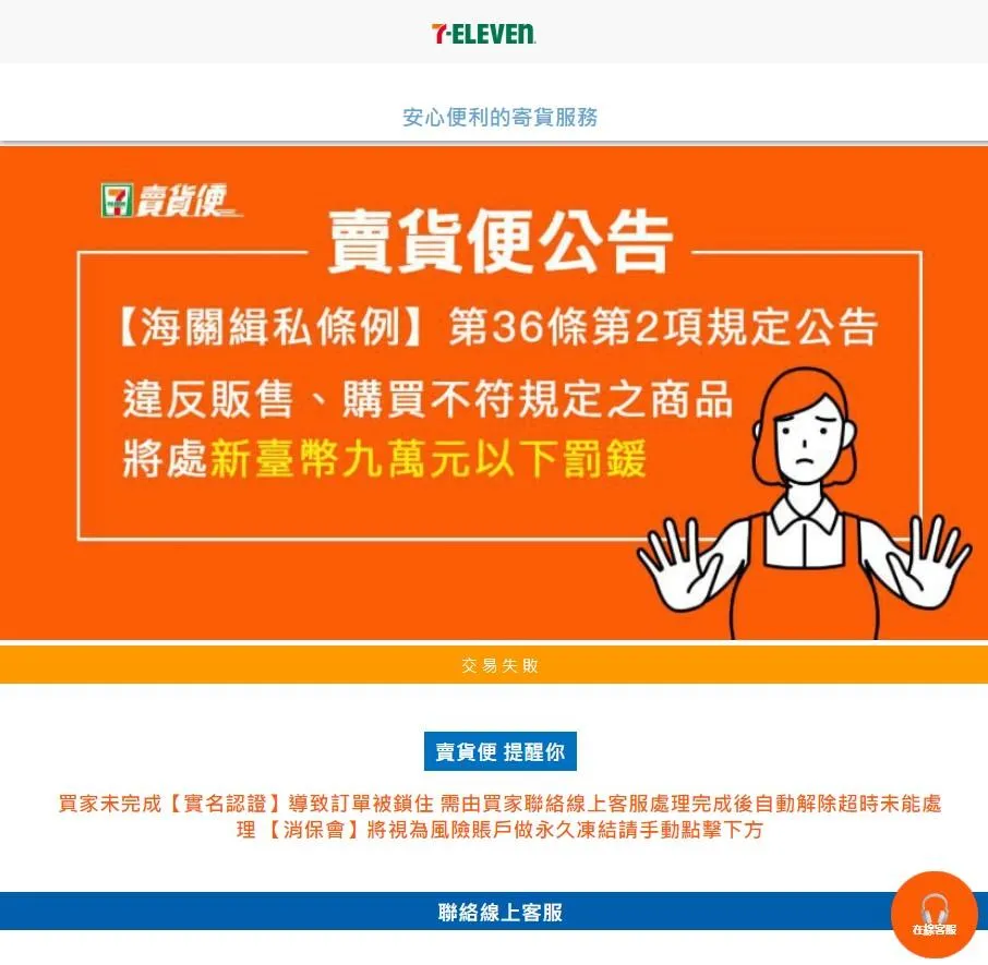 詐騙文。（圖／行政院提供）