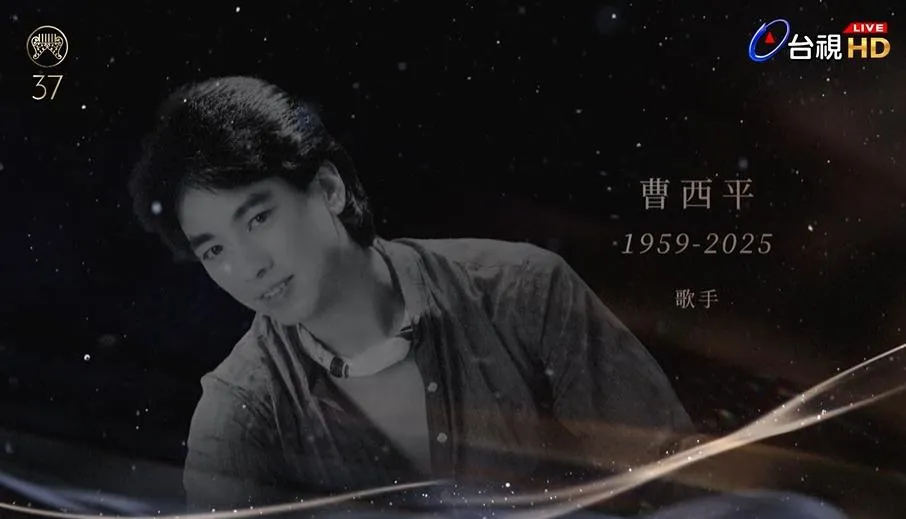 曹西平現身螢幕。（圖／翻攝金曲獎頒獎典禮暨國際音樂節YouTube）