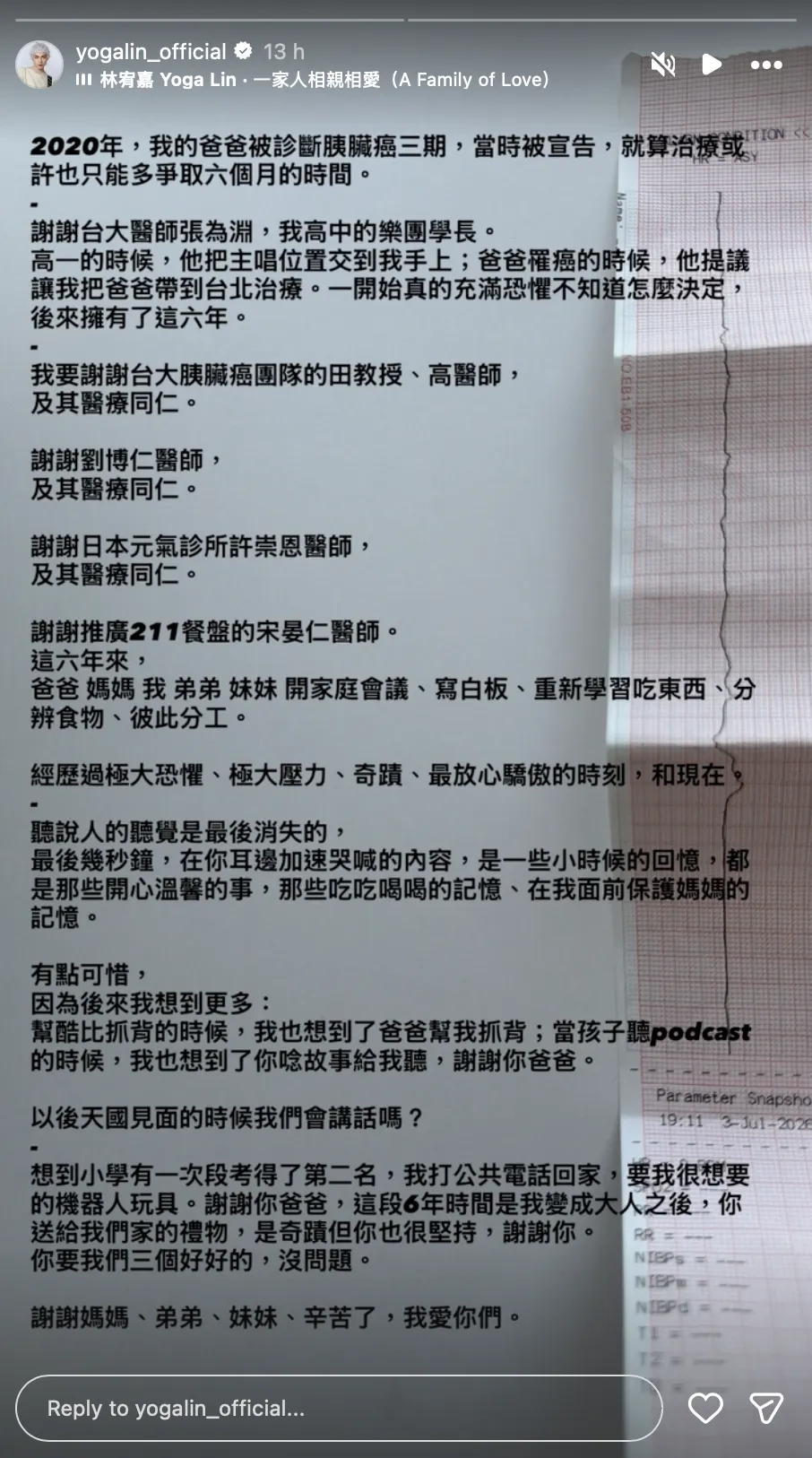 林宥嘉在限時動態回顧6年陪父抗癌的心路歷程。（圖／翻攝自林宥嘉IG）