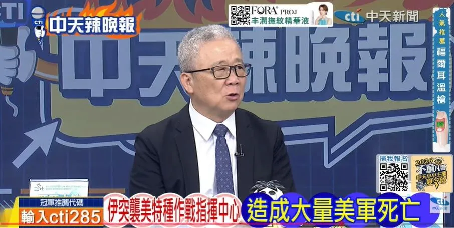 退役少將栗正傑在《中天辣晚報》討論川普正陷戰略困局。(圖/中天辣晚報2026.07.17)