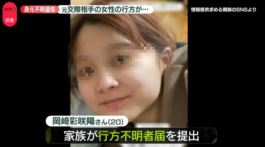 20歲女性岡崎彩咲陽失蹤。（圖／NNN）