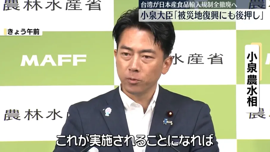 日本農林水產大臣小泉進次郎。（圖／NNN）