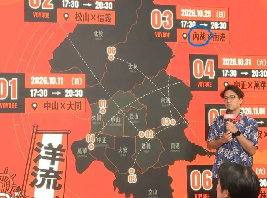 沈伯洋30日開記者會介紹「台北大洋流」計畫，卻將「內湖」寫成了「內胡」（藍圈處）。（圖／樊啓明（老兵）臉書）