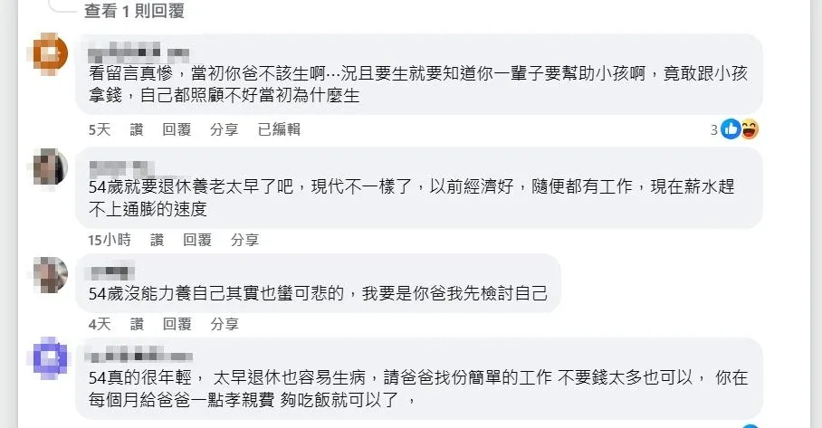 另一派網友留言,認為原PO老爸還能繼續工作。(圖/翻攝自臉書社團「匿名3公社」)