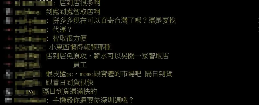 鄉民留言。（圖／翻攝自PTT）