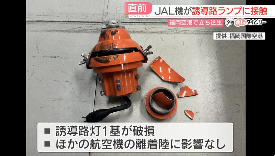 一個跑道指示燈破損。（圖／NNN）