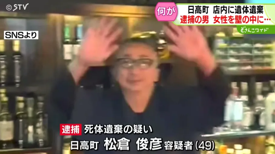 被逮捕的松倉俊彥。(圖/NNN)