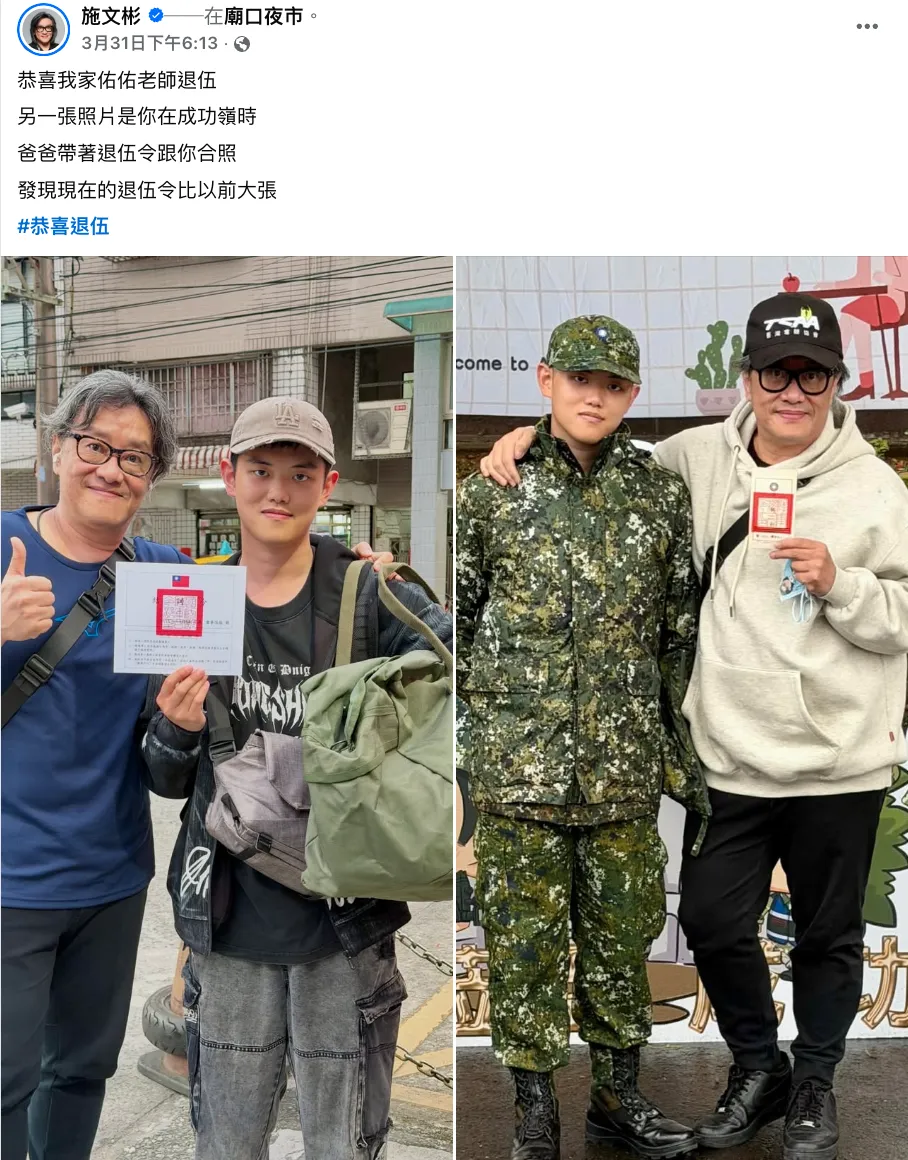 施文彬3月31日發文透露兒子已當完兵。（圖／翻攝自施文彬臉書）