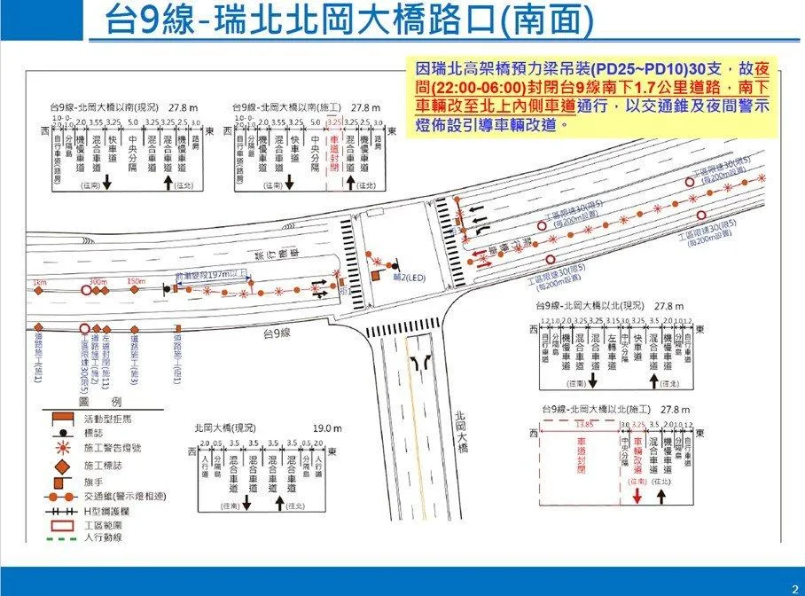 交通管制措施。(圖/東區養護工程分局)