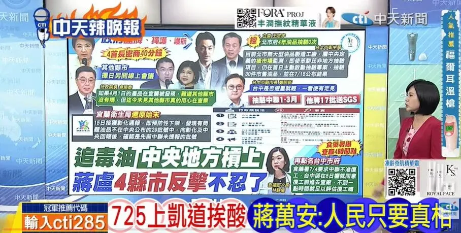 何橞瑢在《中天辣晚報》討論毒油風暴。(圖/中天辣晚報2026.07.19)