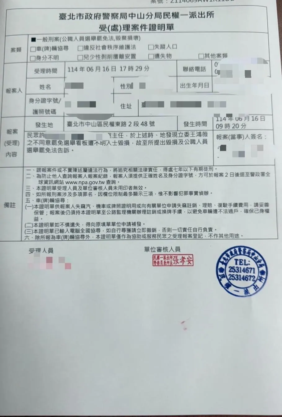 王鴻薇報警並提告。（圖／翻攝王鴻薇臉書）