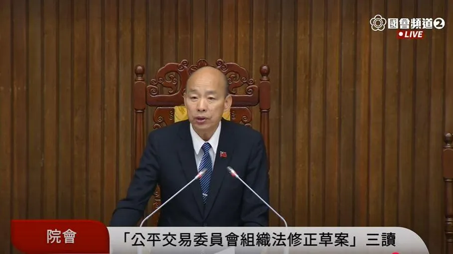 立法院長韓國瑜宣布《公平交易委員會組織法》修正案。（圖／國會頻道）