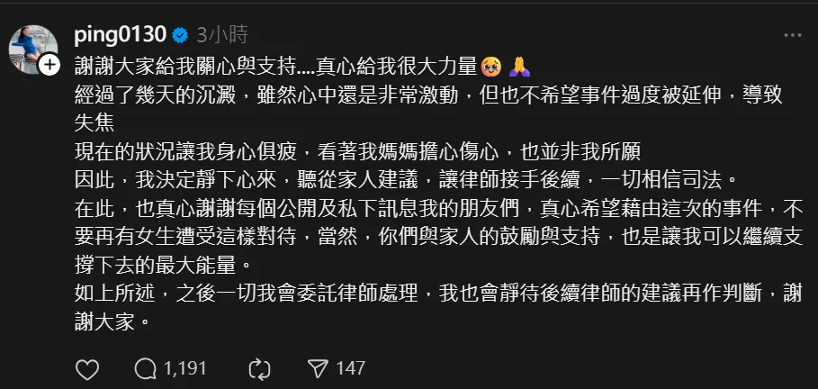 江祖平7日發文。（圖／翻攝自Threads@ping0130）