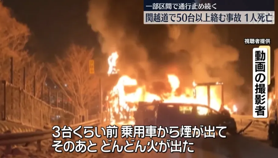 群馬縣高速公路發生連環車禍有車輛起火燃燒。（圖／NNN）