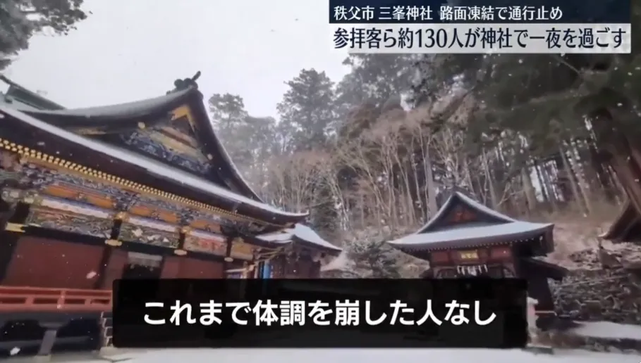 降雪導致三峯神社周邊道路封閉。(圖/NNN)
