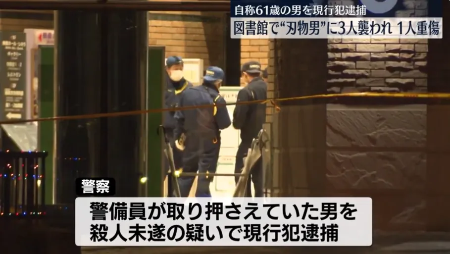 警方在事發的圖書館進行調查。（圖／NNN）