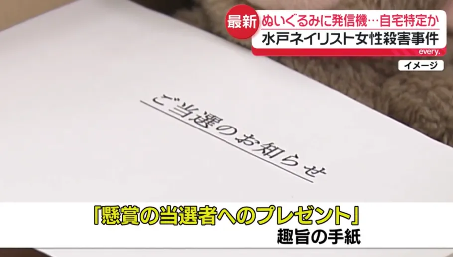 嫌犯在案發前寄送「假中獎信」與玩偶到被害者娘家。（示意圖／NNN）